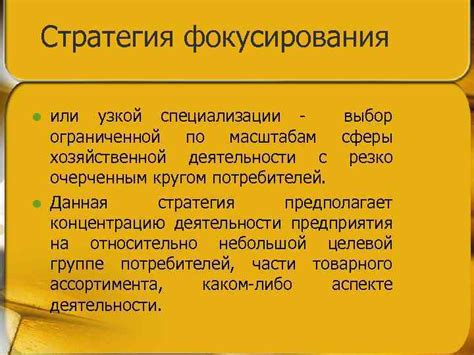 Определение сферы деятельности и узкой специализации