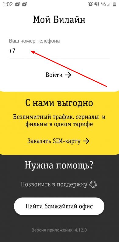 Определение текущей суммы на мобильном аккаунте в Билайн: наиболее простые способы
