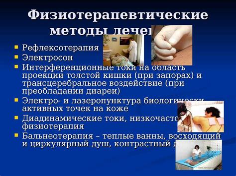 Определение типа заболевания и подходящие методы лечения