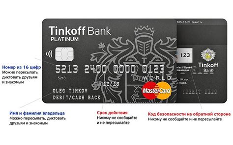 Определение типа карты Тинькофф