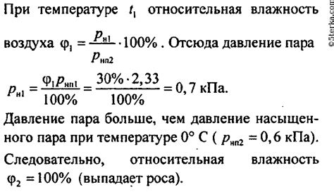 Определение типа ковра и оценка его реакции на температуру и влажность