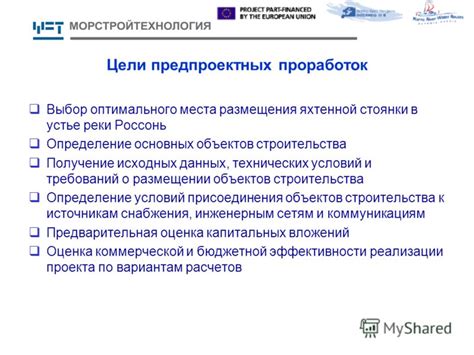 Определение требований технических условий