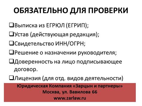 Определение условий сделки и составление соглашения