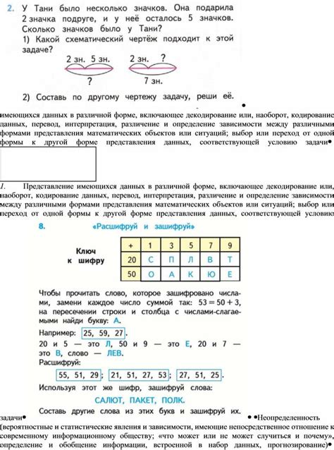 Определение характеристик собственных свойств математических объектов