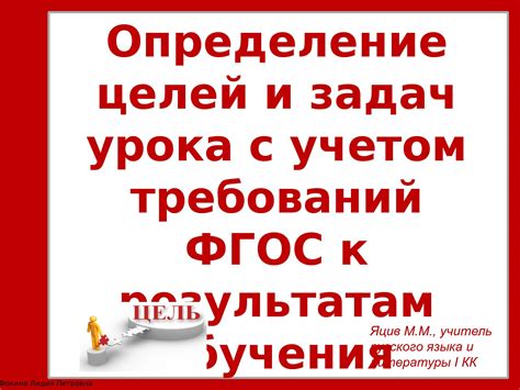 Определение целей и требований конкурса предложений