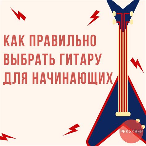 Определение целей перед выбором эфектора для гитары