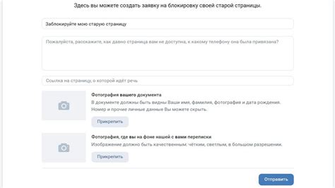 Определение цели: почему вы заинтересованы в получении доступа к аккаунту ВКонтакте