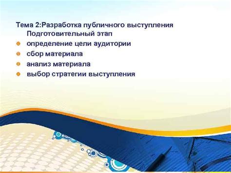 Определение цели и аудитории вашего текстового материала