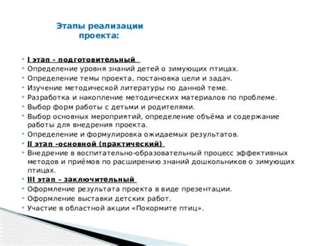 Определение цели и выбор материалов