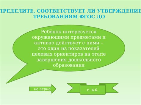 Определите, соответствует ли данная методика вашим требованиям