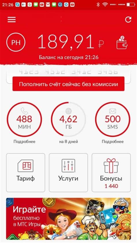 Определите ваш тарифный план МТС через SMS-сообщение