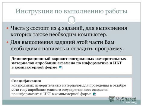 Определите задачи, для решения которых вам необходим компьютер