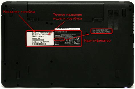 Определите модель ноутбука по наклейке на задней панели корпуса