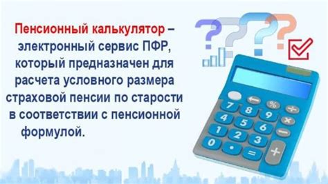 Определите необходимое количество с помощью онлайн-калькулятора