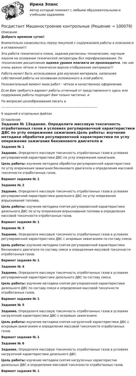 Определите необходимые характеристики материала перед приобретением