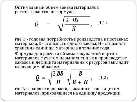 Определите оптимальный объем полой под проймой