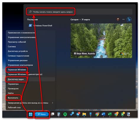 Определите права на выключение системы
