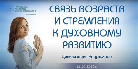 Определите свои стремления и путь для развития