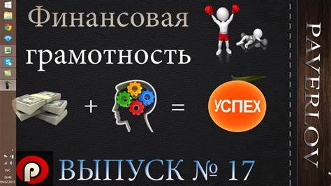 Определите свои финансы