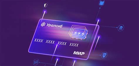 Определите свою виртуальную карточку МИР