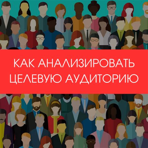 Определите свою музыкальную идентичность и привлекайте свою целевую аудиторию
