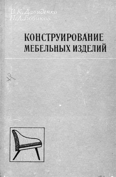 Определите требуемый функционал мебельных изделий