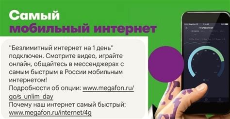 Определить причину и исправить неработающую команду для подключения интернета МегаФон