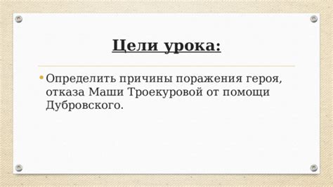 Определить причины отказа