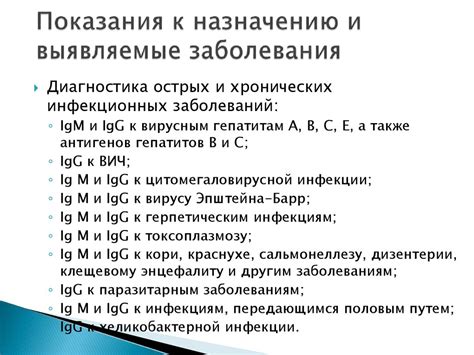 Определяемые заболевания и различия, выявляемые в результате скрининга
