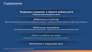 Определяем время работы мобильного устройства при помощи программных приложений