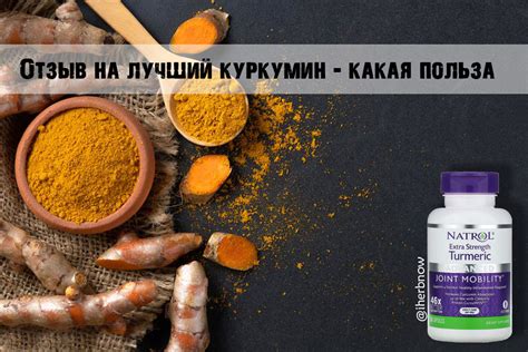 Оптимальная дозировка для приема куркумы с молочными продуктами