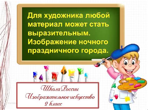 Оптимальная организация работы в специализированном классе во время праздничного сезона