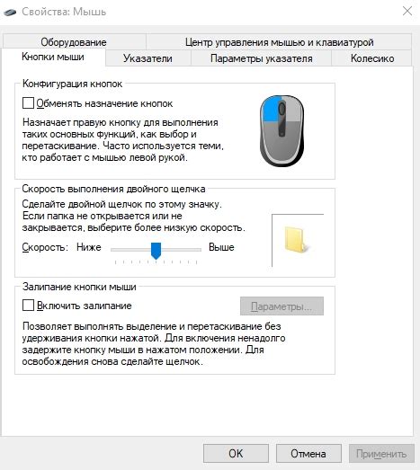 Оптимальная реакция двойного нажатия: настройка чувствительности