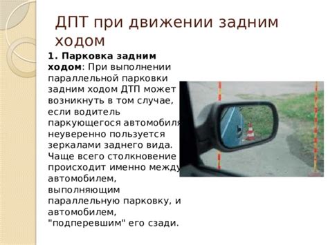 Оптимальная ширина зазоров между автомобилем и зеркалами заднего вида: выбор правильного размера
