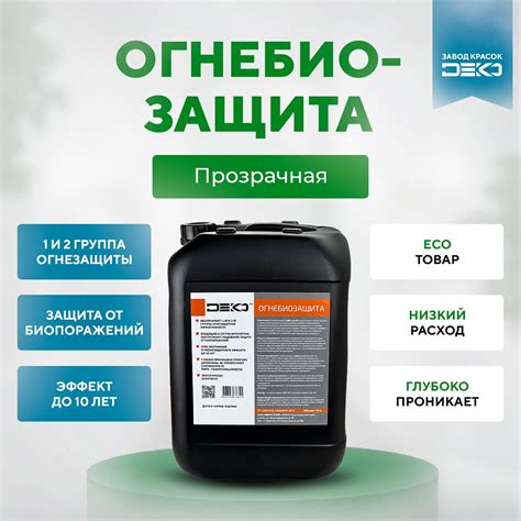Оптимальное время обработки от гниения