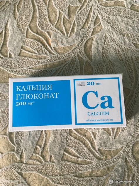Оптимальное время приема глюконата кальция