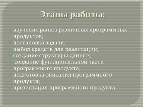 Оптимальное выбор программных средств для эффективной работы МРЭО