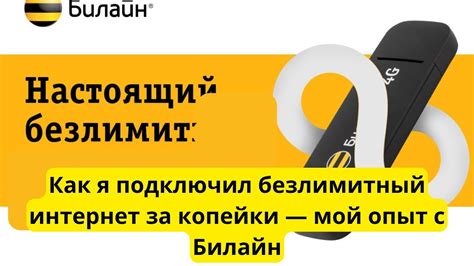 Оптимальное использование безлимитного интернета