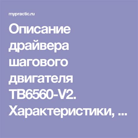 Оптимальное использование драйвера V2 для водителей: рекомендации и советы