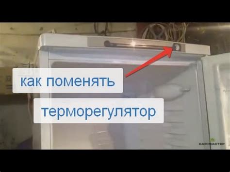 Оптимальное использование регулятора времени на холодильнике