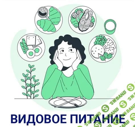 Оптимальное питание для улучшения слюны