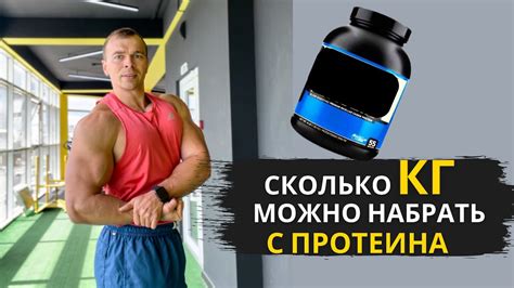 Оптимальное потребление казеина для достижения наилучших результатов