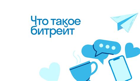 Оптимальное соотношение между битрейтом и разрешением видео