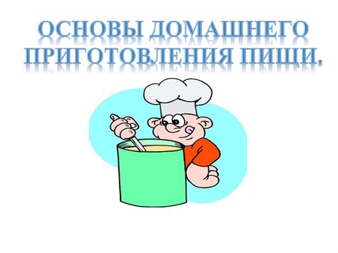 Оптимальное соотношение мучной основы и жидкости: искусство приготовления вкусной манки на крючок