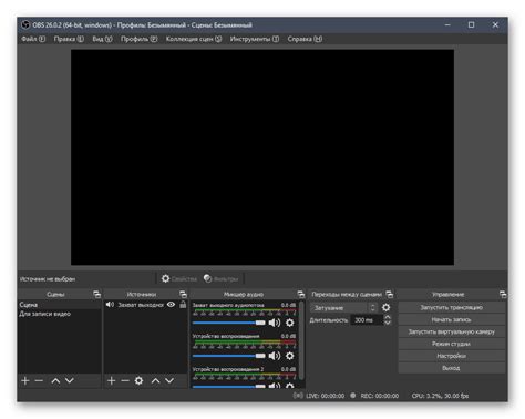 Оптимальные настройки видео и аудио для трансляции на Twitch с помощью программы OBS