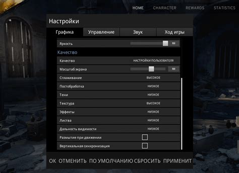 Оптимальные настройки для мастерства в игре