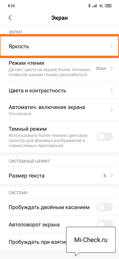 Оптимальные настройки яркости фонарика на смартфоне Xiaomi