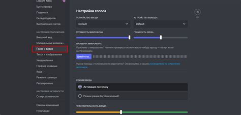 Оптимальные параметры подавления шума в Дискорде