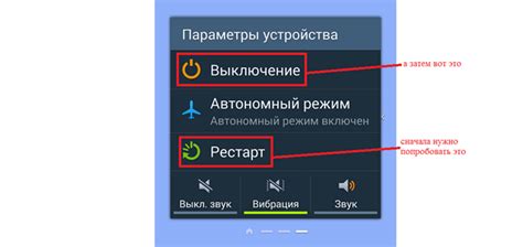 Оптимальные правила начинаются с грамотной перезагрузки устройства