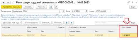 Оптимальные стратегии совмещения данных в системе СЗВ ТД и ЕФС 1